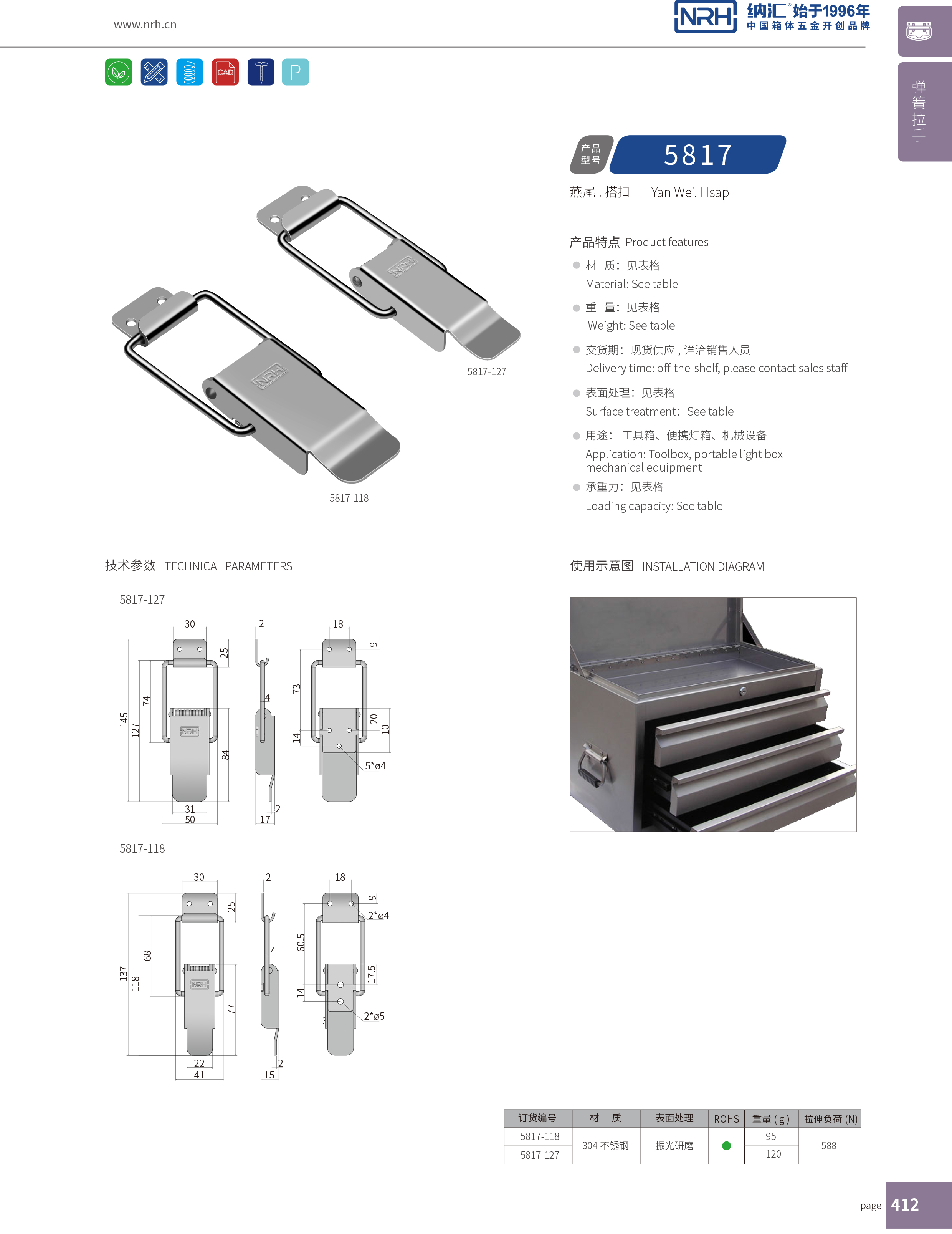 特殊APP黄色片5817-118电气柜门锁扣_割草机锁扣_NRH流氓软件下载APP大全免费下载大全APP黄色片 