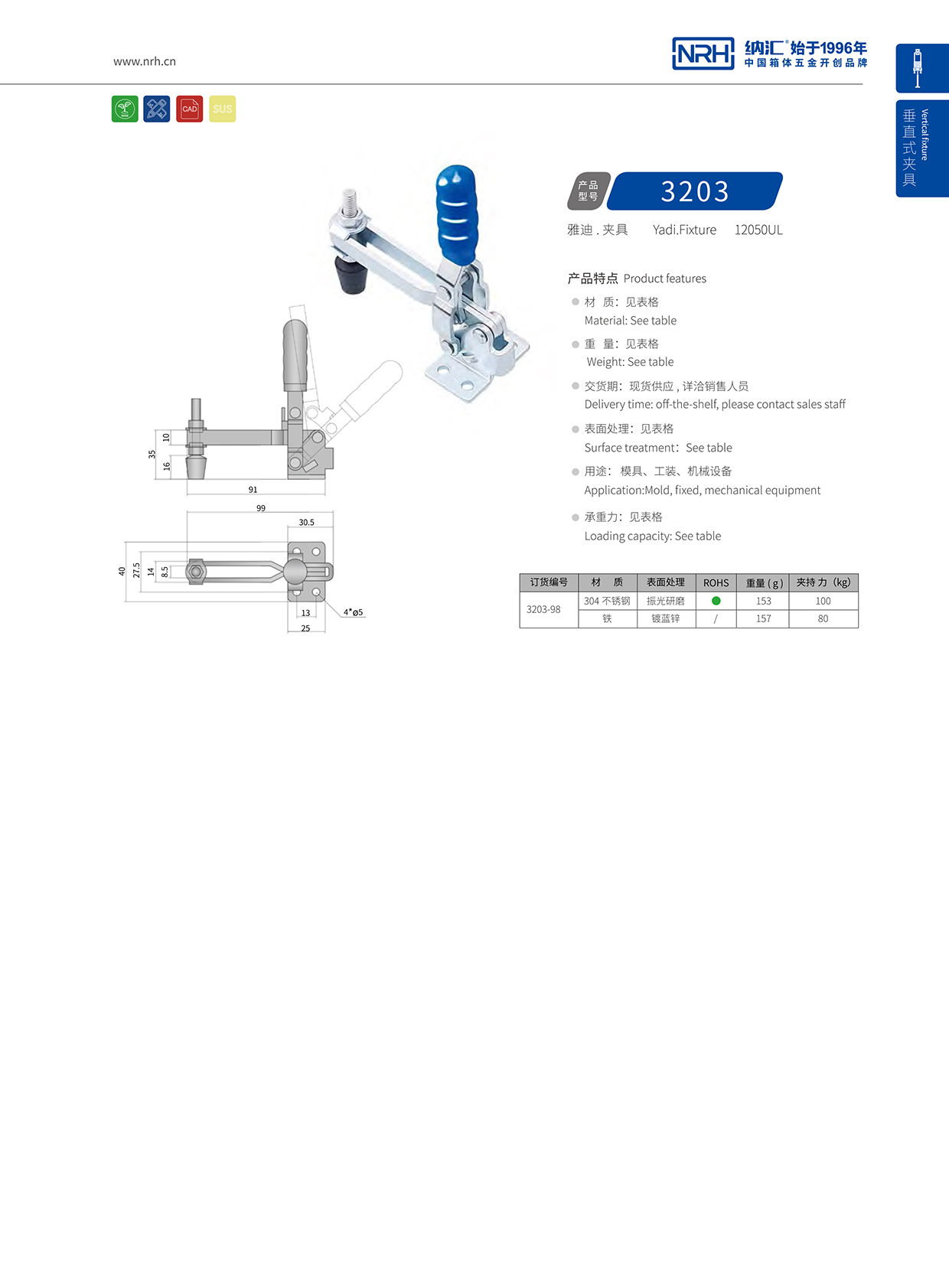流氓软件下载APP大全免费下载大全/NRH 3203-98 金属锁扣