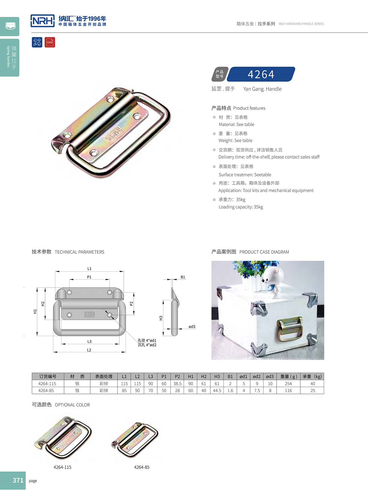流氓软件下载APP大全免费下载大全/NRH 重型木箱免费看大片的 4264-115 