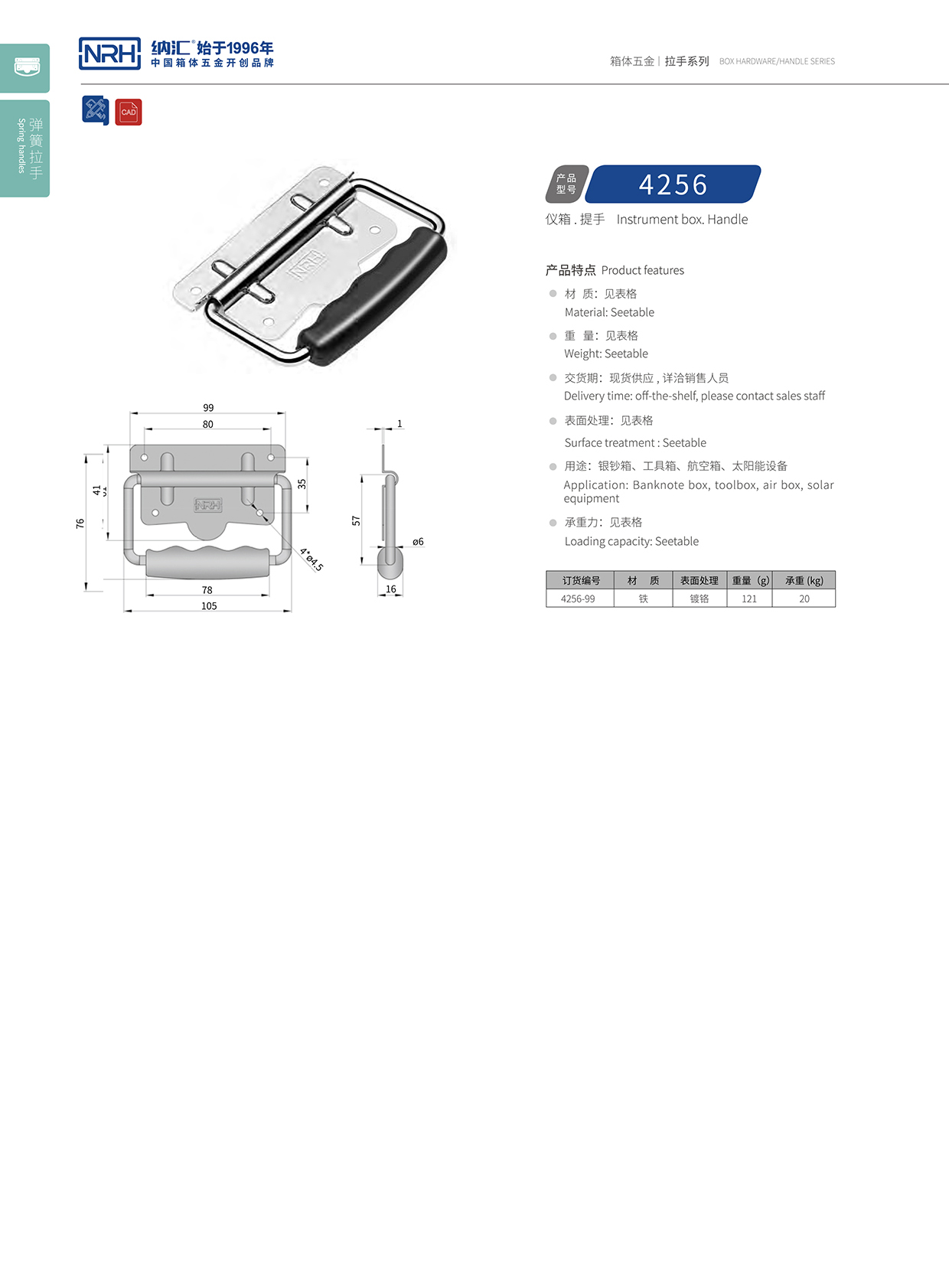 流氓软件下载APP大全免费下载大全/NRH 铁箱免费看大片的 4256