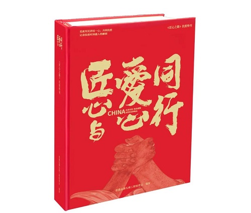 匠心与爱心同行，流氓软件下载APP大全免费下载大全企业入选《...